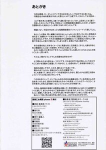 Rating: Questionable Score: 0 Tags: 1girl blush book breasts character_profile circle_name credits_page doujinshi doujinshi_#25 english_text greyscale image looking_at_viewer monster_girl multiple open_book petite pixiv_id solo text_focus wall_of_text watermark web_address User: admin