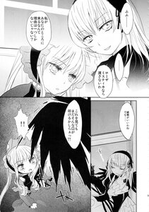 Rating: Safe Score: 0 Tags: ! 2girls comic doujinshi doujinshi_#87 dress eyebrows_visible_through_hair frills greyscale image long_hair looking_at_viewer monochrome multiple multiple_girls spoken_exclamation_mark suigintou User: admin