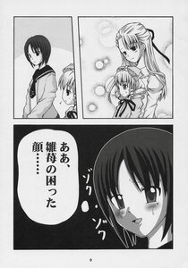 Rating: Safe Score: 0 Tags: 1-5 blush comic doujinshi doujinshi_#144 greyscale hair_ribbon image long_hair long_sleeves monochrome multiple multiple_girls ribbon school_uniform serafuku short_hair siblings twintails User: admin