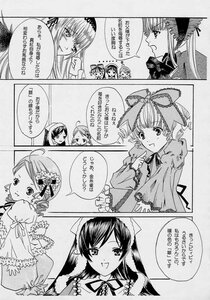 Rating: Safe Score: 0 Tags: blush bonnet comic doujinshi doujinshi_#63 dress drill_hair greyscale hairband image long_hair long_sleeves monochrome multiple multiple_girls shinku smile speech_bubble suigintou suiseiseki User: admin