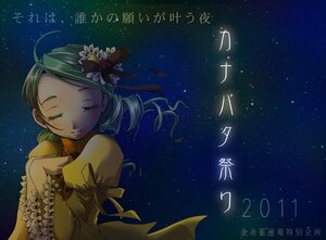 Rating: Safe Score: 0 Tags: 1girl ahoge closed_eyes dress drill_hair flower green_hair hair_flower hair_ornament image kanaria long_sleeves night night_sky sky solo star_(sky) starry_sky twin_drills User: admin