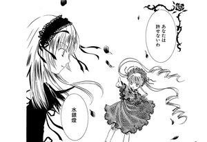 Rating: Safe Score: 0 Tags: 2girls comic dress flower greyscale hairband image long_hair long_sleeves monochrome multiple_girls pair petals ribbon shinku suigintou twintails User: admin