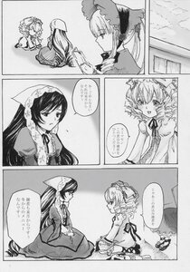 Rating: Safe Score: 0 Tags: bonnet comic cup doujinshi doujinshi_#103 dress drill_hair greyscale hat image long_hair long_sleeves luna_child monochrome multiple multiple_girls shinku short_hair suiseiseki teacup wings User: admin
