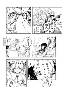 Rating: Safe Score: 0 Tags: comic greyscale houraisan_kaguya image jewelry long_hair monochrome multiple multiple_girls tagme User: admin