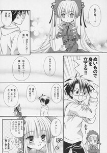 Rating: Safe Score: 0 Tags: 1boy 1girl blush bonnet comic doujinshi doujinshi_#123 frills glasses greyscale hood image long_hair long_sleeves monochrome multiple open_mouth shinku twintails very_long_hair User: admin