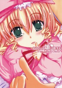 Rating: Safe Score: 0 Tags: 1girl blonde_hair blush close-up drill_hair eyebrows_visible_through_hair frills green_eyes hat hina_ichigo hinaichigo image long_sleeves looking_at_viewer lying pink_bow pov solo solo_focus twin_drills User: admin