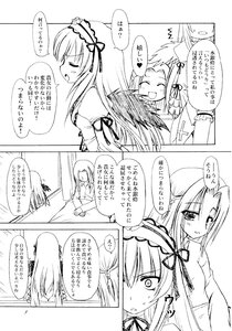 Rating: Safe Score: 0 Tags: blush closed_eyes comic doujinshi doujinshi_#142 greyscale hairband image lolita_hairband long_hair monochrome multiple multiple_girls User: admin