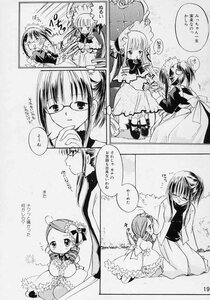 Rating: Safe Score: 0 Tags: 2girls blush comic doujinshi doujinshi_#24 dress drill_hair glasses greyscale image monochrome multiple multiple_girls pillow umbrella User: admin