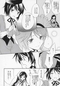 Rating: Safe Score: 0 Tags: 2girls ^_^ blush comic doujinshi doujinshi_#38 greyscale hat image long_hair monochrome multiple multiple_girls open_mouth ribbon short_hair smile User: admin