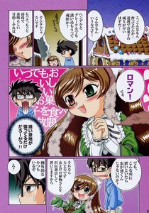 Rating: Safe Score: 0 Tags: 1boy 1girl black_hair blush brown_hair comic doujinshi doujinshi_#48 dress glasses green_eyes hands_clasped image long_hair multiple own_hands_together suiseiseki User: admin