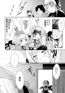 Rating: Safe Score: 0 Tags: 1boy blush comic doujinshi doujinshi_#87 greyscale image monochrome multiple multiple_girls shinku suigintou User: admin