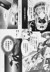 Rating: Safe Score: 0 Tags: blush bonnet comic doujinshi doujinshi_#59 dress greyscale hairband hat hina_ichigo image kanaria long_hair looking_at_viewer monochrome multiple multiple_girls shinku siblings sisters smile souseiseki suigintou suiseiseki twins twintails wings User: admin