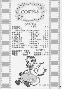 Rating: Safe Score: 0 Tags: comic doujinshi doujinshi_#43 dress english_text flower greyscale hat image monochrome multiple open_mouth smile text_focus User: admin