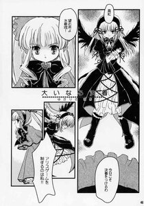 Rating: Safe Score: 0 Tags: 1girl bonnet boots comic doujinshi doujinshi_#47 dress greyscale hairband image long_hair long_sleeves monochrome multiple shinku suigintou wings User: admin