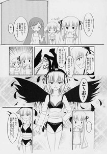 Rating: Safe Score: 0 Tags: ... 2girls blush comic doujinshi doujinshi_#52 greyscale image long_hair monochrome multiple multiple_girls spoken_ellipsis suigintou underwear User: admin