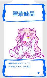 Rating: Safe Score: 0 Tags: 1girl dress food hair_bobbles hair_ornament image kirakishou long_hair sitting solo striped two_side_up yellow_eyes User: admin
