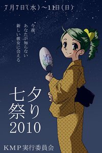 Rating: Safe Score: 0 Tags: 1girl cover fan green_eyes green_hair image japanese_clothes kanaria kimono night night_sky paper_fan sky smile solo star_(sky) starry_sky uchiwa User: admin