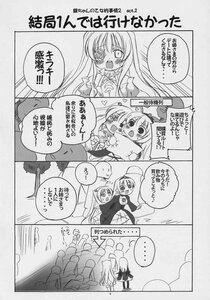 Rating: Safe Score: 0 Tags: ... 1boy comic doujinshi doujinshi_#40 greyscale image konpaku_youmu long_hair monochrome multiple multiple_girls spoken_ellipsis User: admin