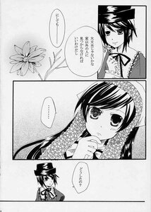 Rating: Safe Score: 0 Tags: ... 2girls blush comic doujinshi doujinshi_#78 dress flower greyscale hat image long_hair long_sleeves monochrome multiple multiple_girls ribbon short_hair siblings sisters souseiseki spoken_ellipsis User: admin