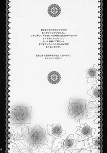 Rating: Safe Score: 0 Tags: 1girl comic doujinshi doujinshi_#22 flower greyscale image monochrome multiple pink_rose possible_duplicate red_rose rose thorns white_rose User: admin