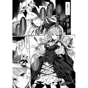 Rating: Safe Score: 0 Tags: 2girls comic dress greyscale hairband hat image kirisame_marisa monochrome multiple_girls smile solo suigintou wings User: admin