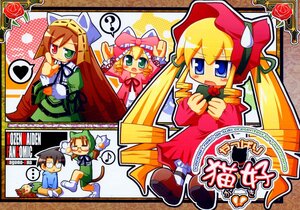 Rating: Safe Score: 0 Tags: 2girls ? blonde_hair bonnet bow doujinshi doujinshi_#109 dress drill_hair flower glasses green_dress green_eyes heart heterochromia hina_ichigo image long_hair long_sleeves multiple multiple_boys multiple_girls pink_bow rose shinku spoken_question_mark suiseiseki twin_drills twintails very_long_hair User: admin