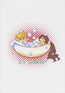 Rating: Safe Score: 0 Tags: 2girls animal_ears bathing blonde_hair brown_hair chen closed_eyes doujinshi doujinshi_#39 halftone halftone_background image long_hair multiple multiple_girls multiple_tails polka_dot polka_dot_background short_hair tail yakumo_ran yakumo_yukari User: admin