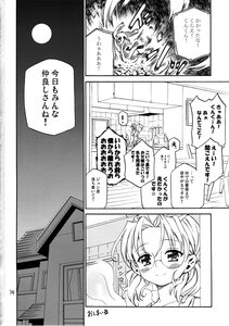 Rating: Safe Score: 0 Tags: 1girl comic doujinshi doujinshi_#96 full_moon glasses greyscale image monochrome moon multiple night smile User: admin
