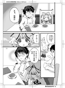 Rating: Safe Score: 0 Tags: 1boy 1girl bangs blush bow comic eyebrows_visible_through_hair food glasses greyscale hair_bow hinaichigo image indoors long_sleeves monochrome opaque_glasses parted_lips school_uniform shirt skirt sleeves_past_wrists solo User: admin