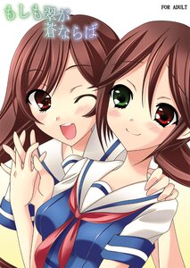 Rating: Safe Score: 0 Tags: 2girls ;d blush brown_hair heterochromia holding_hands image long_hair looking_at_viewer moshimo_ashita_ga_hare_naraba multiple_girls one_eye_closed open_mouth pair red_eyes rozen_maiden sailor_collar school_uniform serafuku setins short_sleeves siblings sisters smile souseiseki suiseiseki twins User: admin