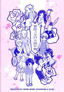 Rating: Safe Score: 0 Tags: 6+boys doujinshi doujinshi_#88 glasses image long_hair monochrome multiple multiple_boys multiple_girls purple_theme star_(symbol) twintails v User: admin