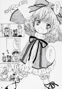 Rating: Safe Score: 0 Tags: bloomers blush comic doujinshi doujinshi_#107 frills glasses greyscale hair_ribbon hina_ichigo image kagiyama_hina medicine_melancholy monochrome multiple multiple_girls ribbon short_hair underwear User: admin
