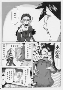 Rating: Safe Score: 0 Tags: 1boy 1girl blush breasts comic doujinshi doujinshi_#83 dress greyscale hairband image long_hair monochrome multiple spiked_hair uniform User: admin