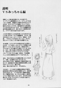 Rating: Safe Score: 0 Tags: 2girls character_profile comic credits_page doujinshi doujinshi_#5 greyscale hair_ornament image long_sleeves monochrome multiple multiple_girls short_hair skirt text_focus User: admin
