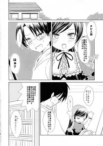 Rating: Safe Score: 0 Tags: 1-3 1boy 1girl blush closed_eyes comic doujinshi doujinshi_#1 frills glasses greyscale image long_hair monochrome multiple open_mouth User: admin