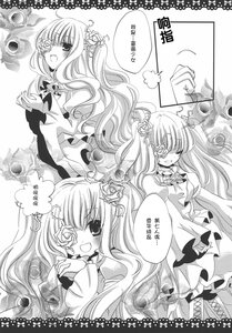 Rating: Safe Score: 0 Tags: 1-8 1girl comic doujinshi doujinshi_#145 dress eyepatch flower frills greyscale hair_ornament image long_hair monochrome multiple open_mouth rose smile User: admin