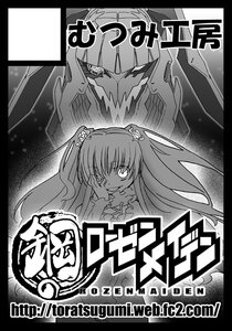 Rating: Safe Score: 0 Tags: 1girl black_border circle_cut comic dress greyscale hair_ornament image kirakishou letterboxed long_hair monochrome solo text_focus User: admin