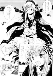 Rating: Safe Score: 0 Tags: 1-1 2girls blush chibi comic doujinshi doujinshi_#146 dress frills greyscale hairband image long_hair monochrome multiple multiple_girls open_mouth suigintou wings User: admin