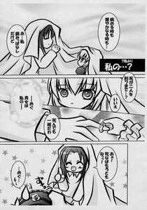 Rating: Safe Score: 0 Tags: 2girls akemi_homura blush comic doujinshi doujinshi_#136 greyscale hair_down hat image kaname_madoka long_hair monochrome multiple multiple_girls star_(symbol) User: admin