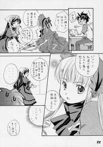 Rating: Safe Score: 0 Tags: 1boy 1girl blush bonnet bow chair comic cup doujinshi doujinshi_#43 dress frills greyscale image long_hair long_sleeves monochrome multiple shinku sitting table teacup User: admin