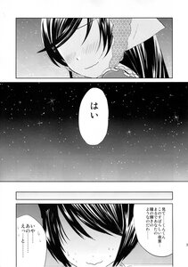Rating: Safe Score: 0 Tags: 1-3 1girl blush comic doujinshi doujinshi_#1 faceless greyscale hair_tubes hakurei_reimu image long_hair monochrome multiple night night_sky shooting_star sky smile star_(sky) starry_sky User: admin