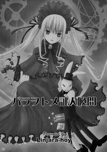 Rating: Safe Score: 0 Tags: 1girl comic doujinshi doujinshi_#53 fence greyscale halftone halftone_background image monochrome multiple page_number polka_dot polka_dot_background polka_dot_dress polka_dot_legwear screentones solo unmoving_pattern User: admin