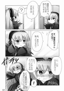 Rating: Safe Score: 0 Tags: 2girls ? blush comic doujinshi doujinshi_#41 greyscale hairband image long_hair long_sleeves looking_at_viewer monochrome multiple multiple_girls ribbon spoken_question_mark suigintou wings User: admin