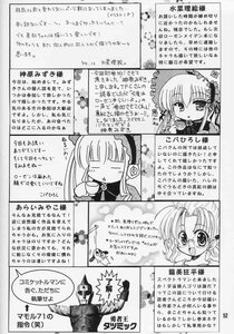 Rating: Safe Score: 0 Tags: 2girls blush bonnet character_profile comic doujinshi doujinshi_#47 glasses greyscale hairband image monochrome multiple multiple_girls text_focus twintails wall_of_text User: admin