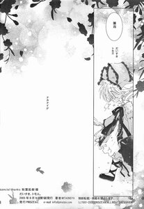 Rating: Safe Score: 0 Tags: 1girl comic doujinshi doujinshi_#27 flower frills greyscale hat high_heels image monochrome multiple ribbon solo User: admin