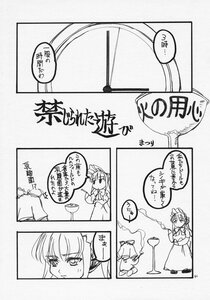 Rating: Safe Score: 0 Tags: 1boy animal_ears comic doujinshi doujinshi_#10 dress greyscale hair_ribbon image long_hair monochrome multiple ribbon User: admin