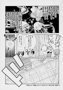 Rating: Safe Score: 0 Tags: comic doujinshi doujinshi_#14 greyscale hat image long_hair monochrome multiple multiple_boys multiple_girls ribbon twintails User: admin