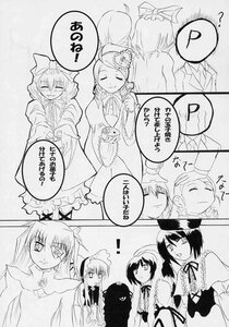 Rating: Safe Score: 0 Tags: 1boy ? comic doujinshi doujinshi_#42 dress eighth_note greyscale hood image long_hair monochrome multiple multiple_girls musical_note spoken_question_mark User: admin