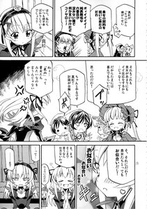 Rating: Safe Score: 0 Tags: anger_vein blush comic doujinshi doujinshi_#96 dress greyscale image long_hair monochrome multiple multiple_girls spoken_anger_vein wings User: admin