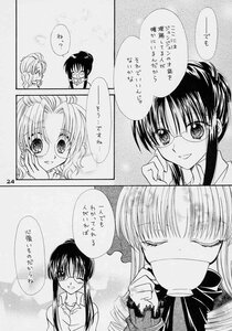 Rating: Safe Score: 0 Tags: comic cup doujinshi doujinshi_#70 glasses greyscale image long_hair monochrome multiple multiple_girls User: admin
